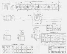 LS160型螺旋輸送機(jī)圖紙